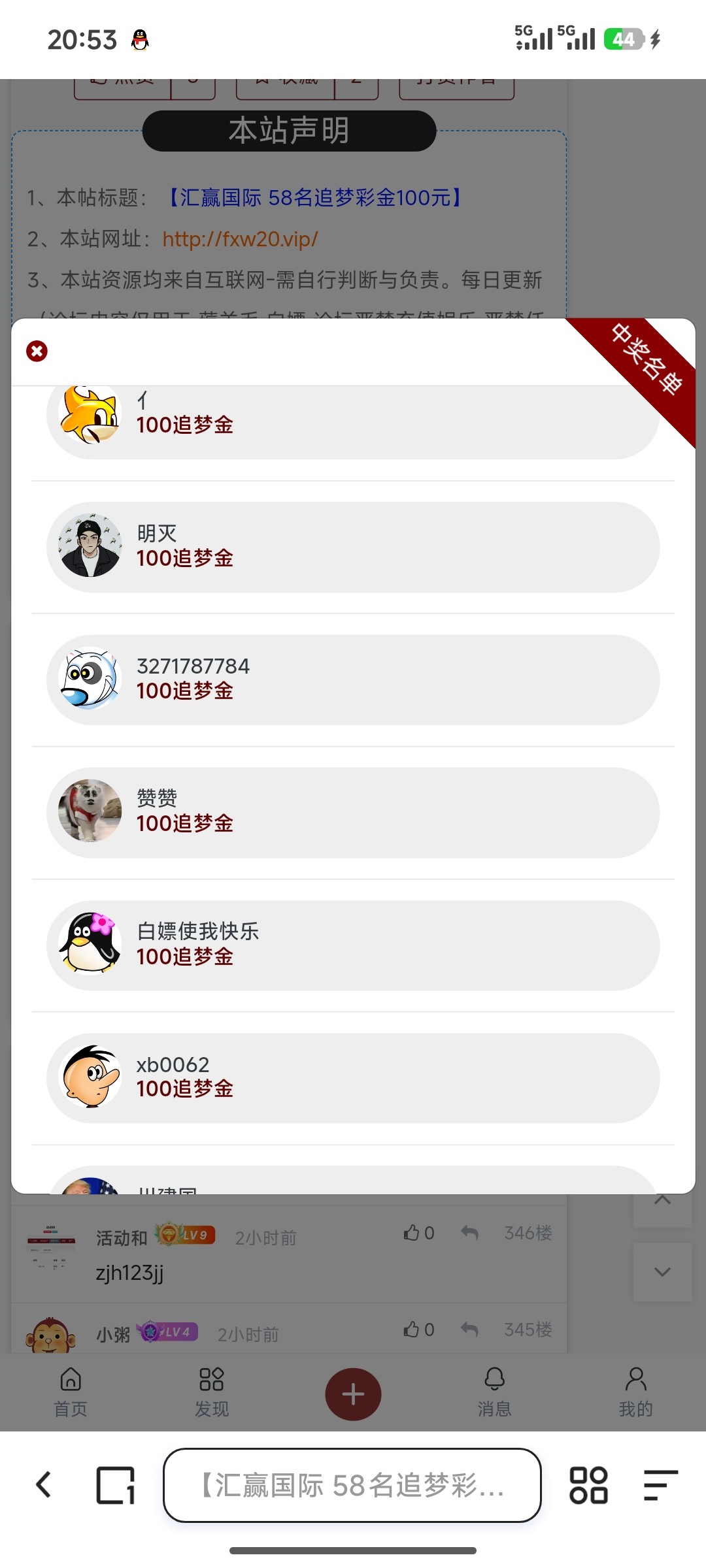 Screenshot_2026-04-16-20-53-26-347_com.quark.browser.jpg