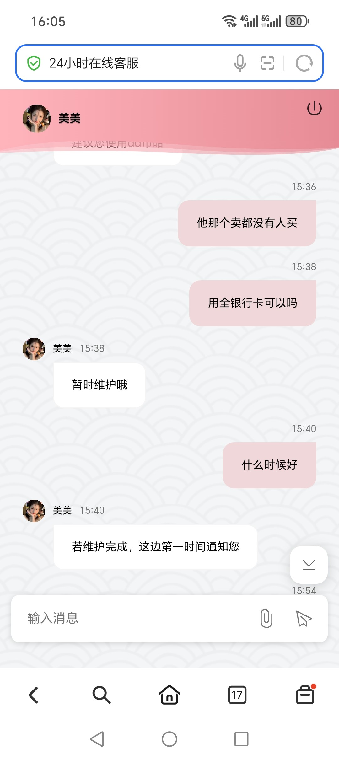 Screenshot_20260422_160552_com_honor_browser_WebPageActivity.jpg